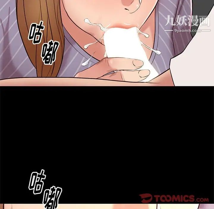 《邂逅》漫画 第18话