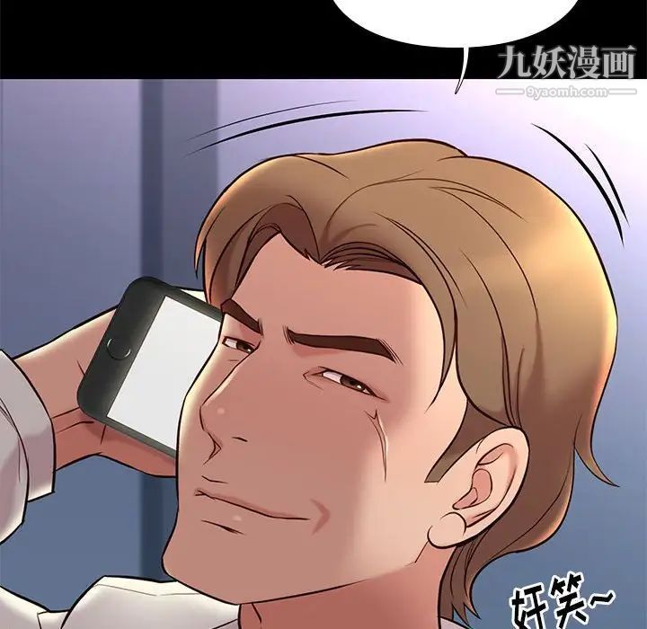 《邂逅》漫画 第18话