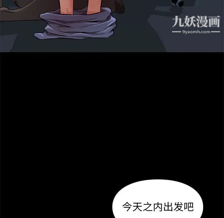 《邂逅》漫画 第18话