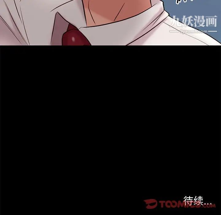 《邂逅》漫画 第18话