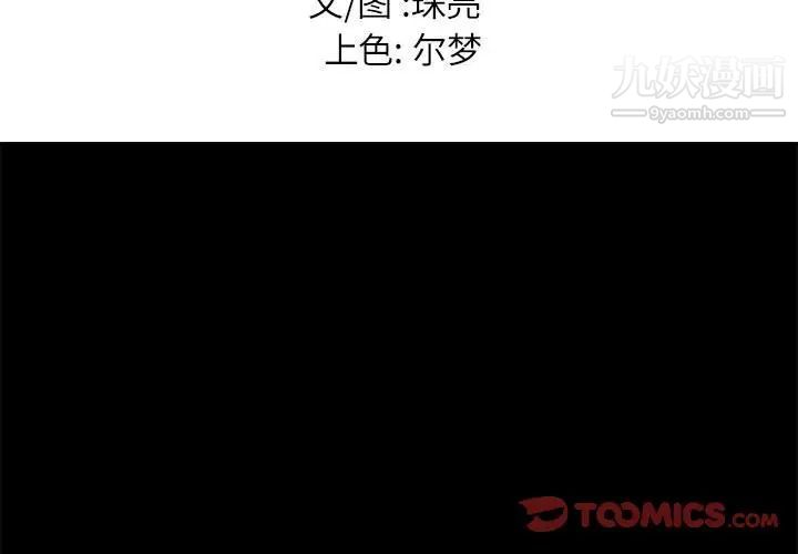 《邂逅》漫画 第19话