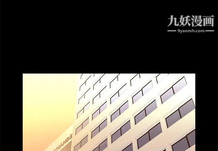 《邂逅》漫画 第19话