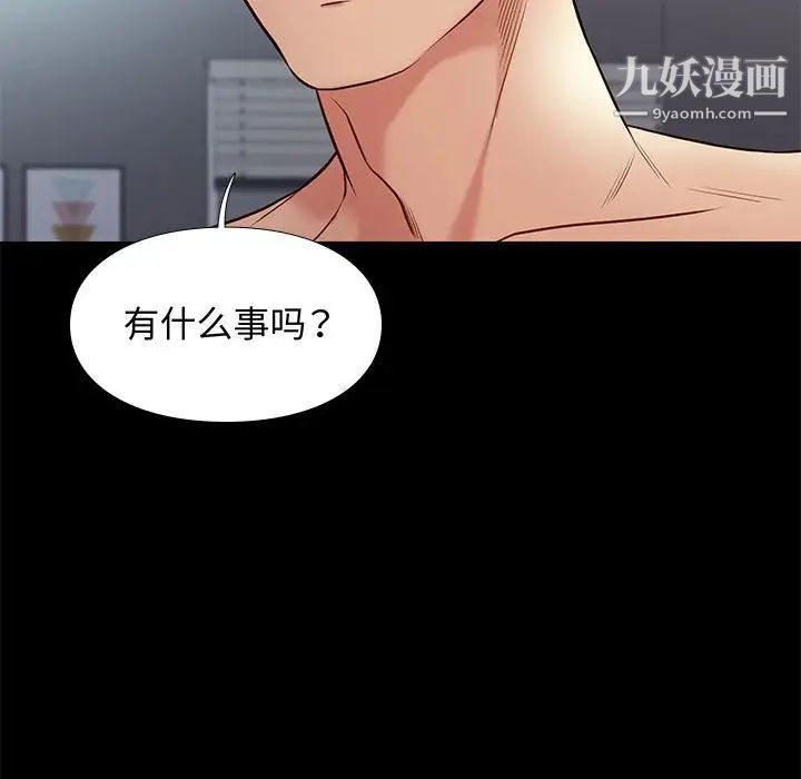 《邂逅》漫画 第19话