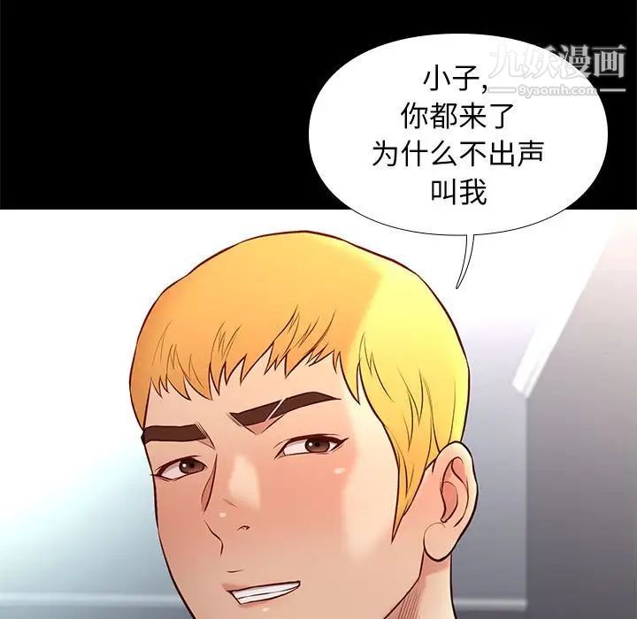 《邂逅》漫画 第19话