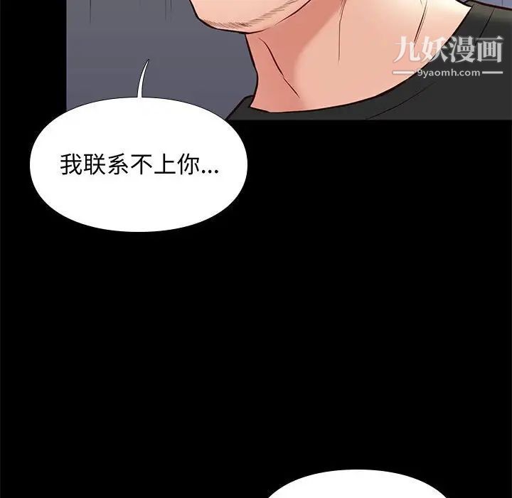 《邂逅》漫画 第19话