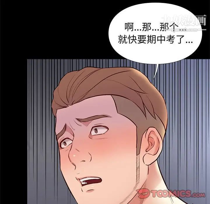 《邂逅》漫画 第19话