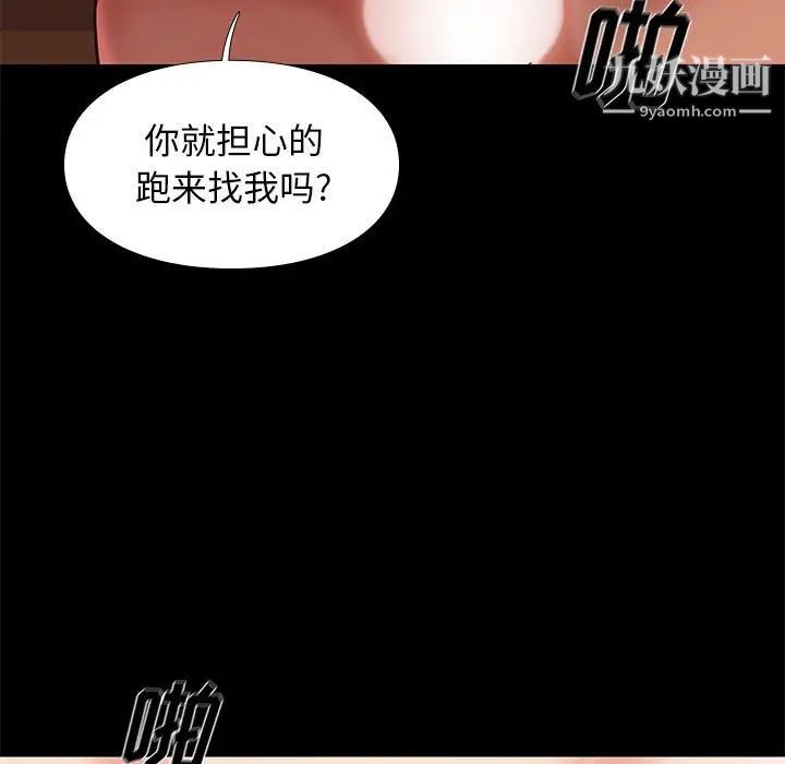 《邂逅》漫画 第19话