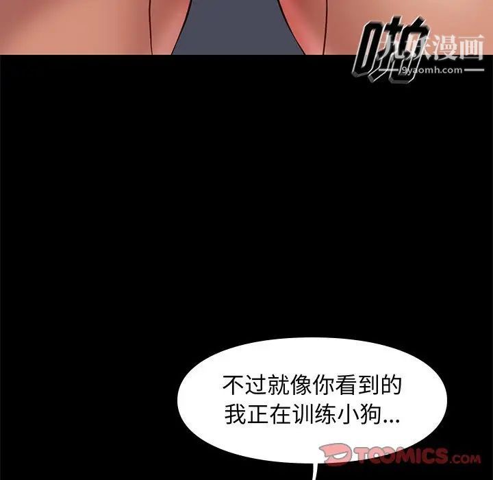 《邂逅》漫画 第19话