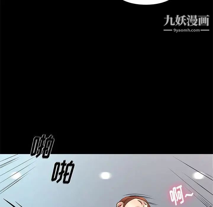 《邂逅》漫画 第19话