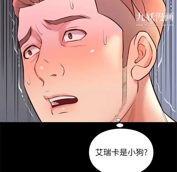 《邂逅》漫画 第19话