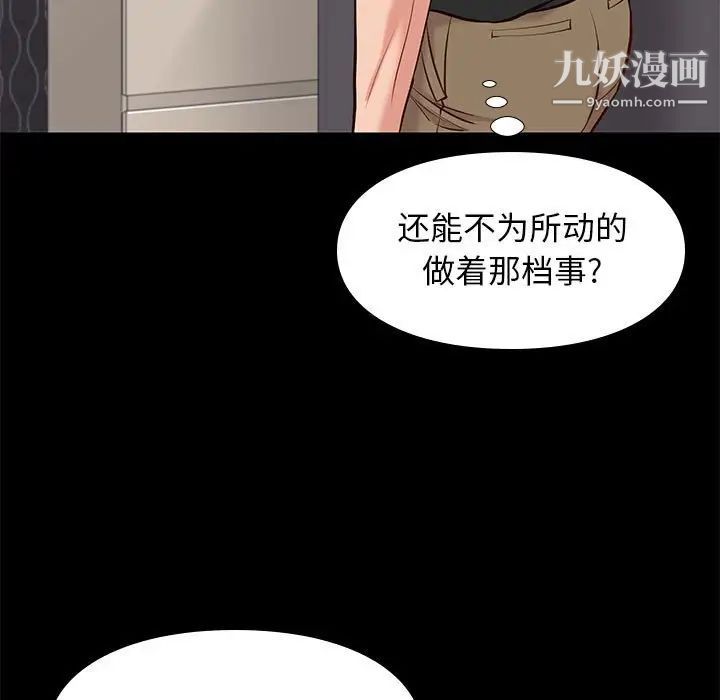 《邂逅》漫画 第19话