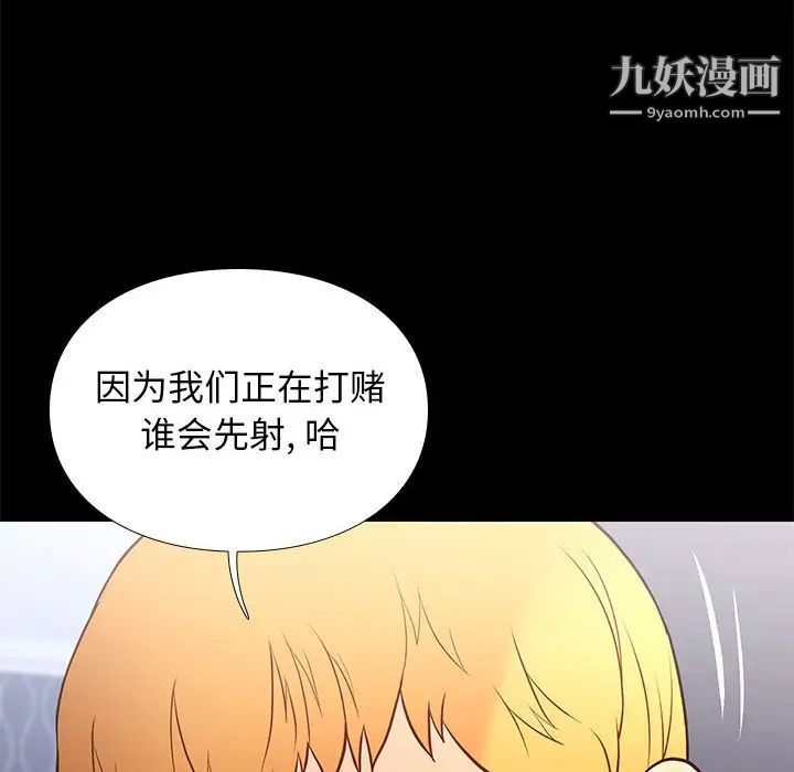 《邂逅》漫画 第19话