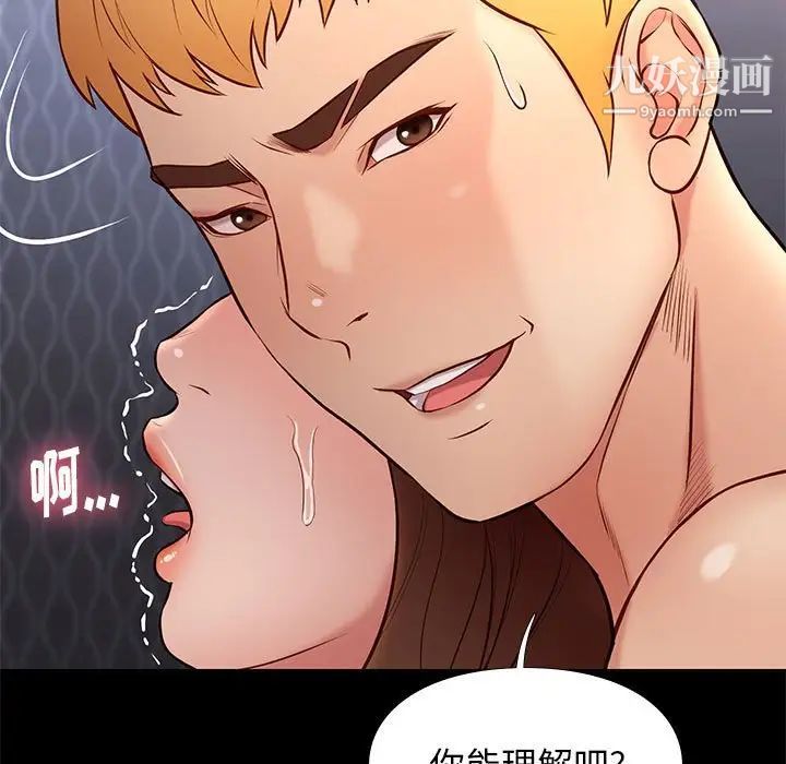 《邂逅》漫画 第19话