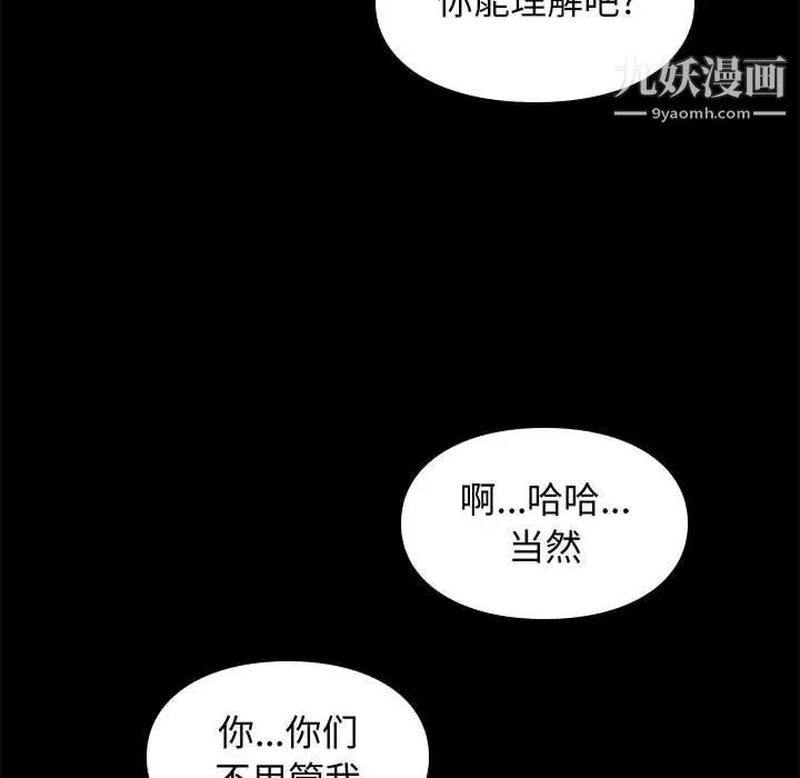 《邂逅》漫画 第19话