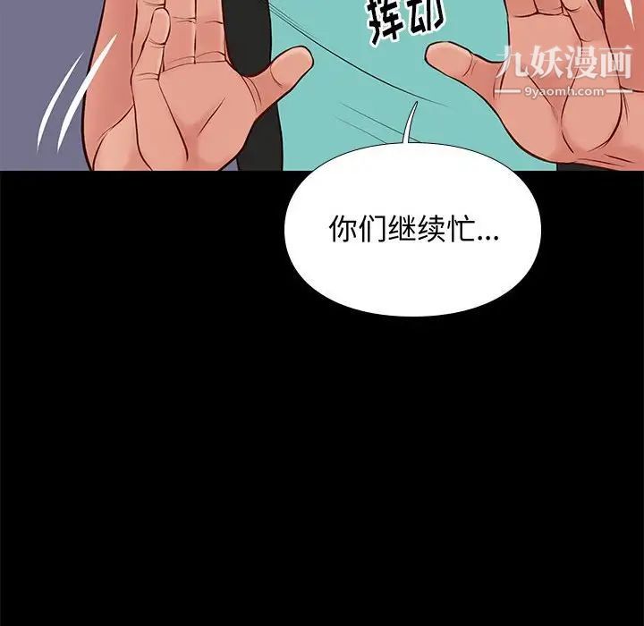 《邂逅》漫画 第19话