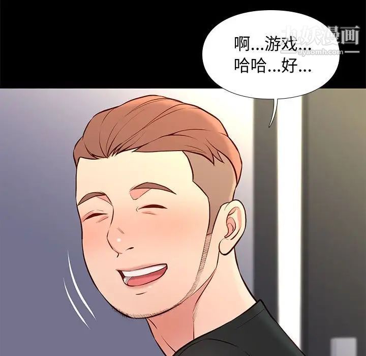 《邂逅》漫画 第19话