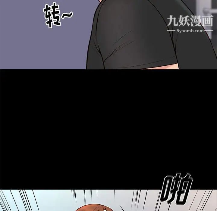 《邂逅》漫画 第19话