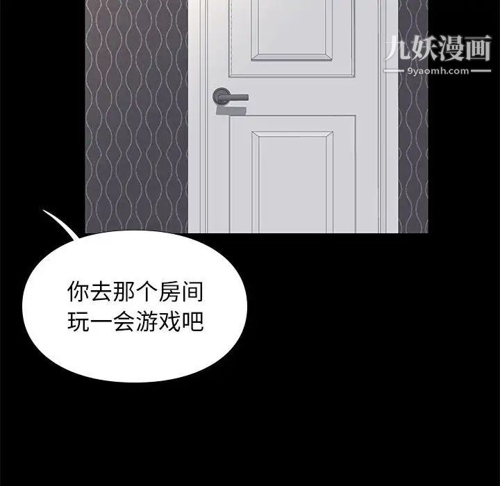 《邂逅》漫画 第19话