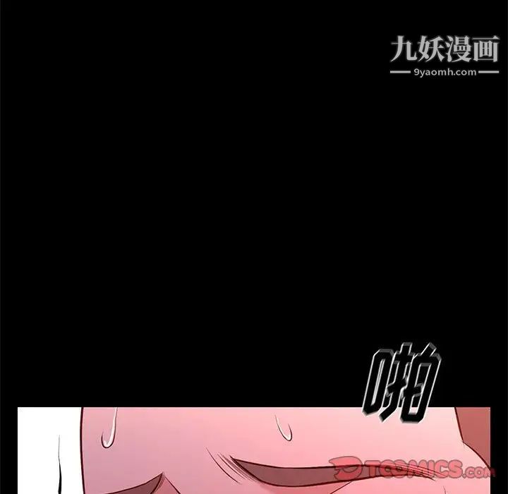 《邂逅》漫画 第19话