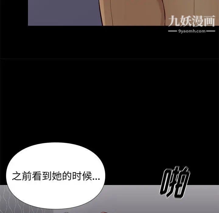 《邂逅》漫画 第19话