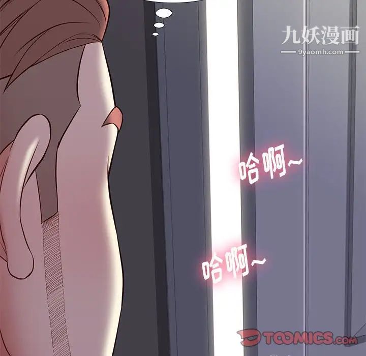 《邂逅》漫画 第19话
