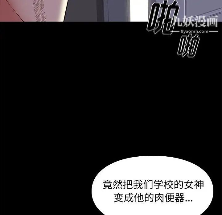 《邂逅》漫画 第19话