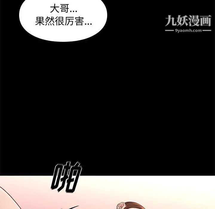 《邂逅》漫画 第19话