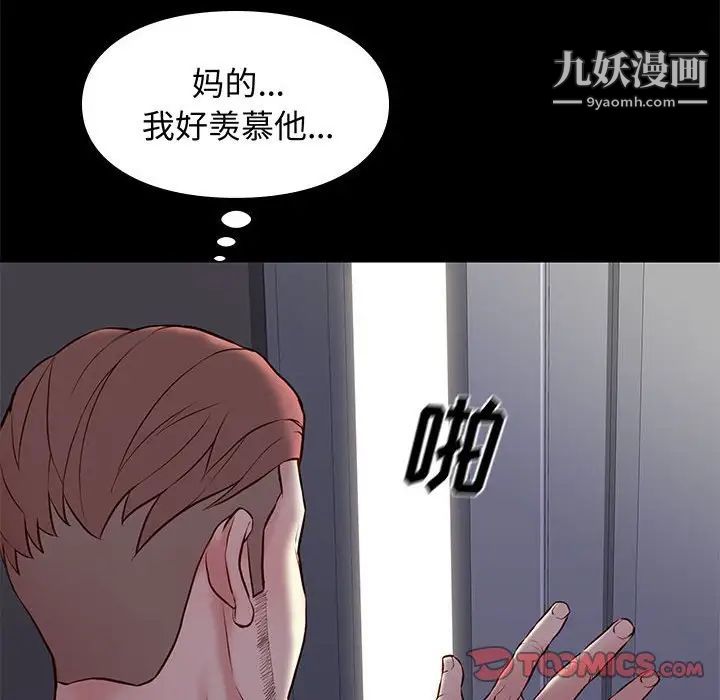 《邂逅》漫画 第19话