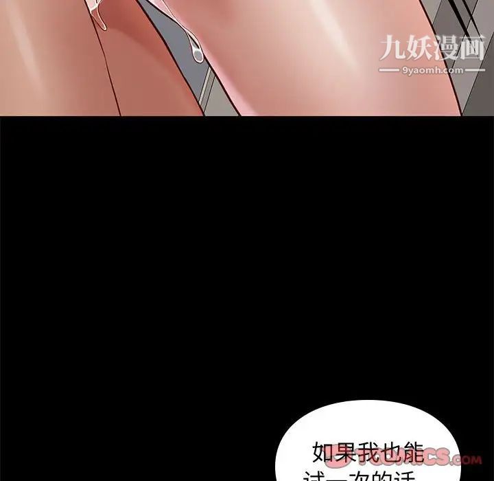 《邂逅》漫画 第19话