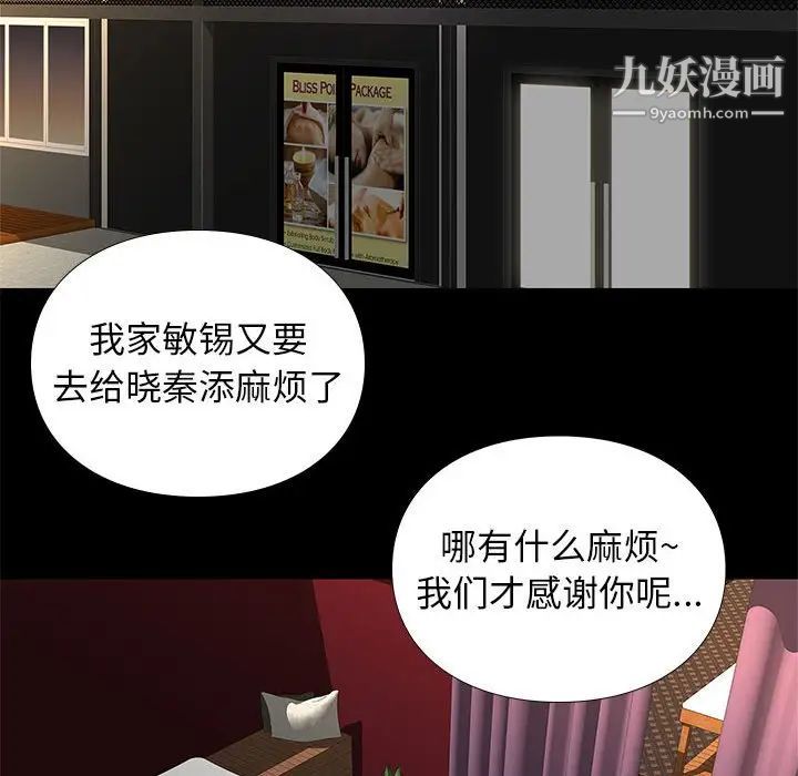 《邂逅》漫画 第19话