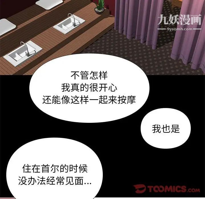 《邂逅》漫画 第19话