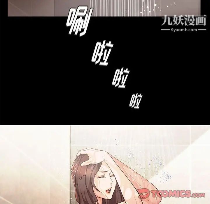 《邂逅》漫画 第19话