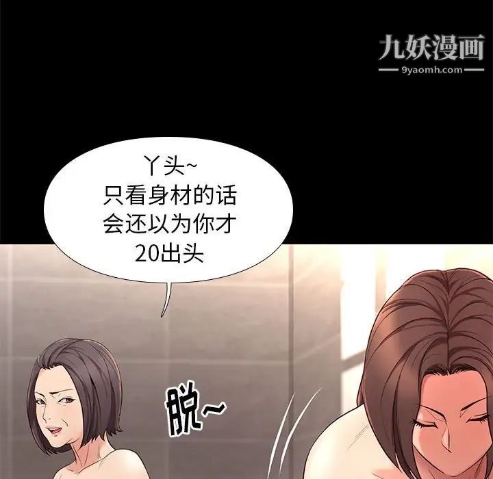 《邂逅》漫画 第19话
