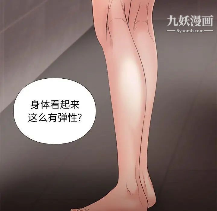 《邂逅》漫画 第19话