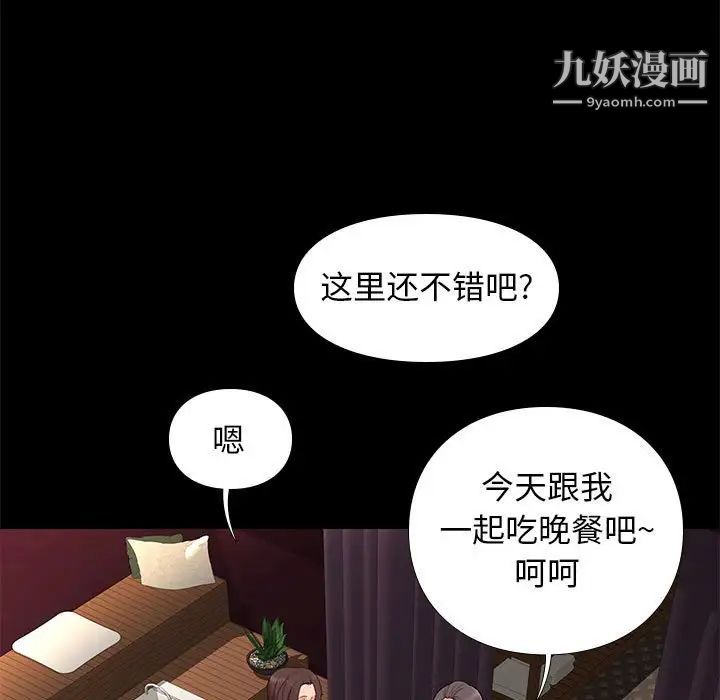 《邂逅》漫画 第19话