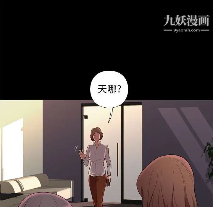 《邂逅》漫画 第19话