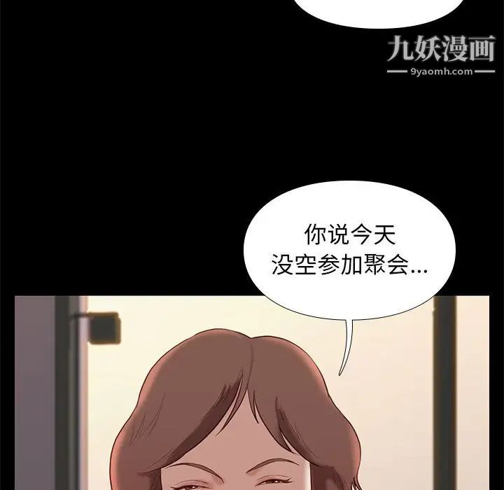 《邂逅》漫画 第19话