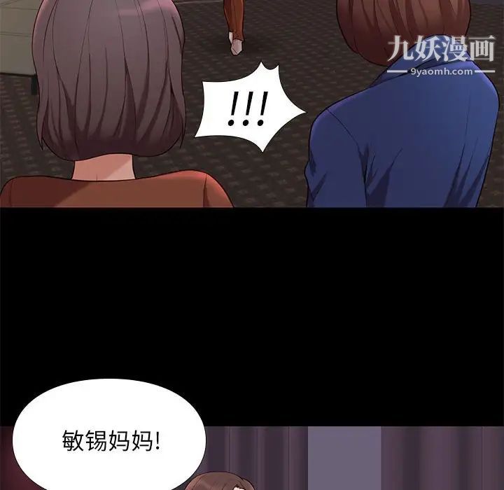 《邂逅》漫画 第19话