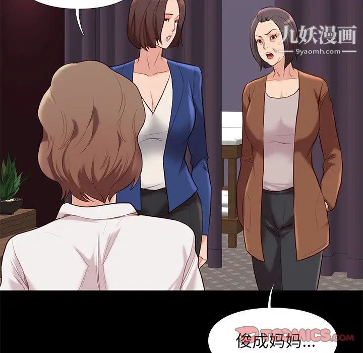 《邂逅》漫画 第19话