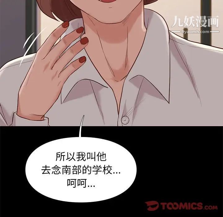 《邂逅》漫画 第19话