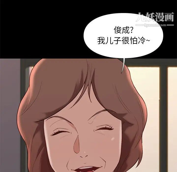 《邂逅》漫画 第19话