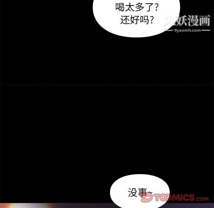 《邂逅》漫画 第19话