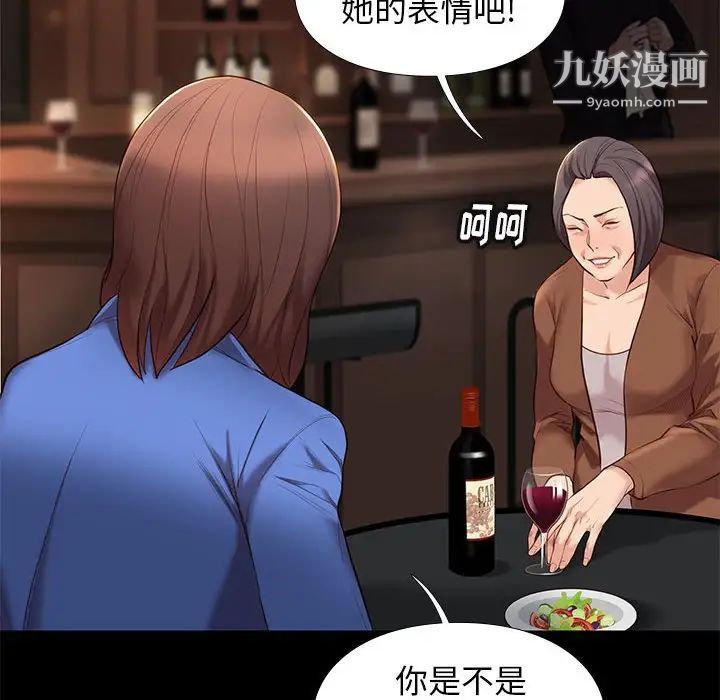 《邂逅》漫画 第19话