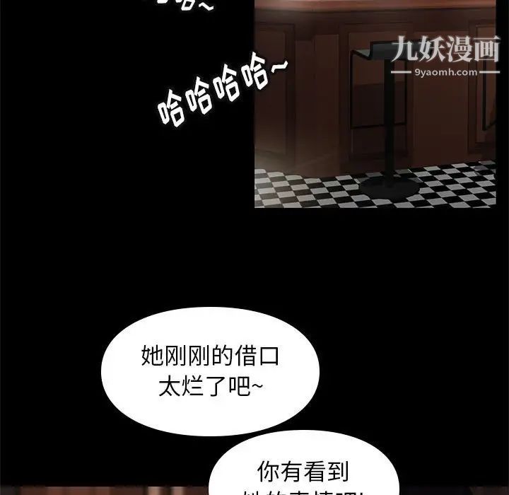 《邂逅》漫画 第19话