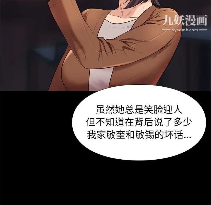 《邂逅》漫画 第19话