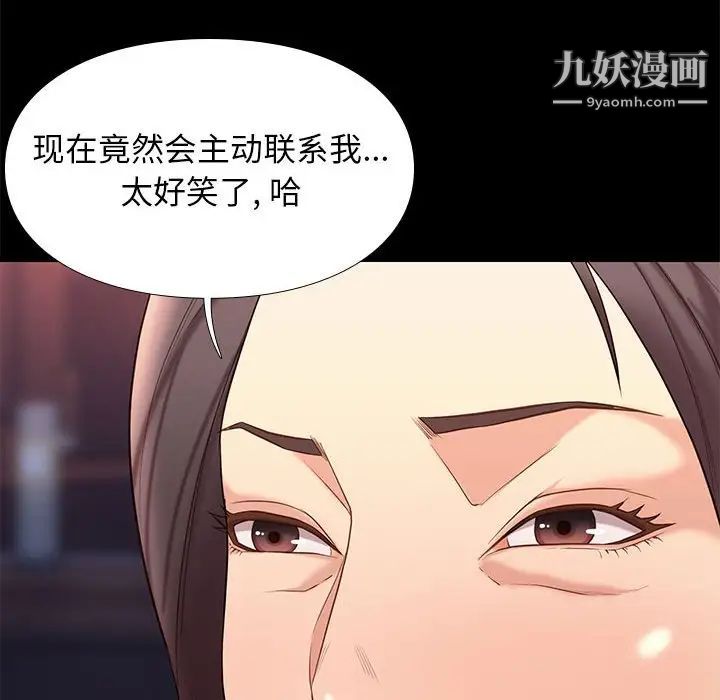 《邂逅》漫画 第19话