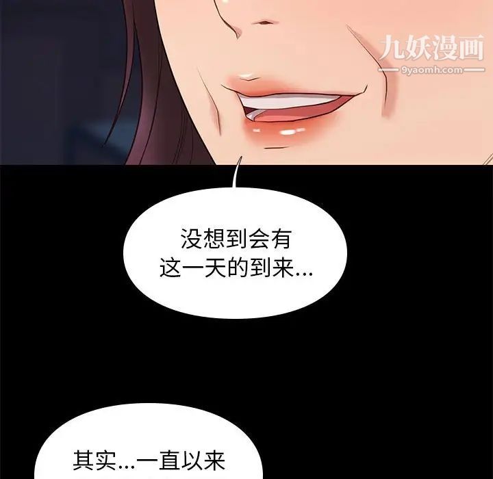 《邂逅》漫画 第19话