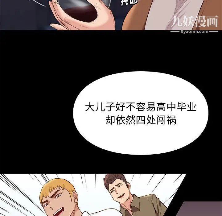 《邂逅》漫画 第19话