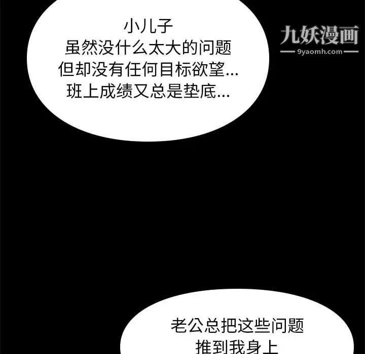 《邂逅》漫画 第19话