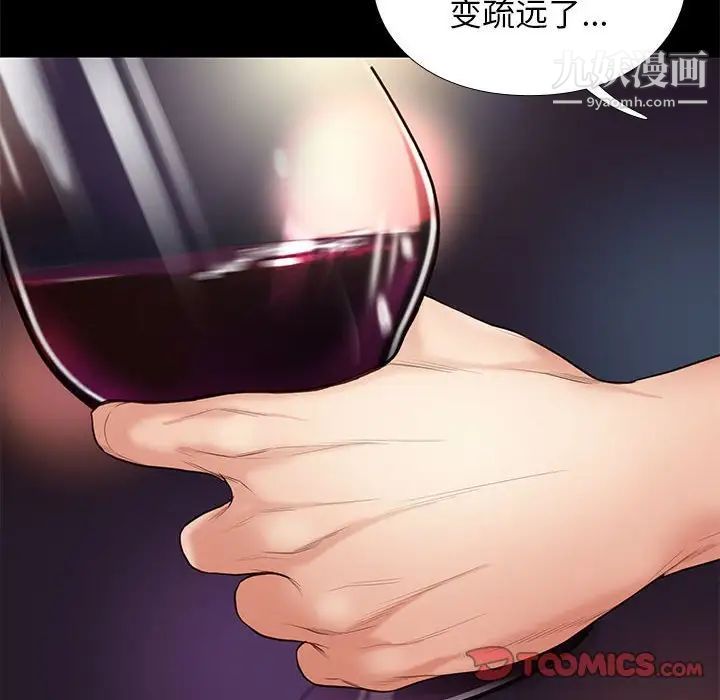 《邂逅》漫画 第19话